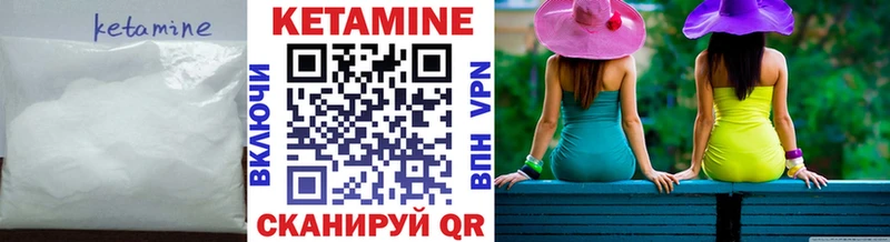 КЕТАМИН ketamine Ступино