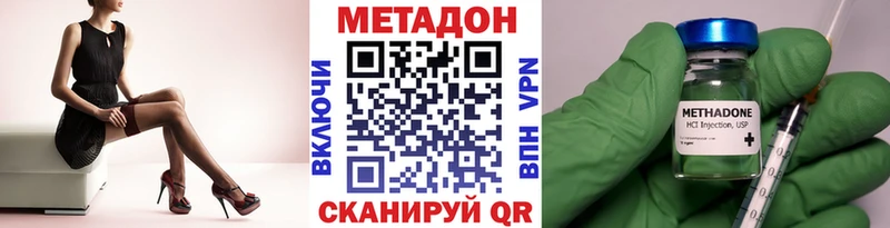 МЕТАДОН мёд Ступино